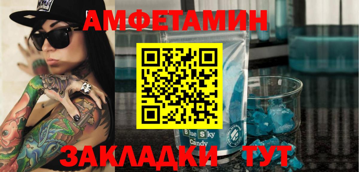 АМФ  Вход с VPN  Нефтекумск  Амфетамин Розовый 