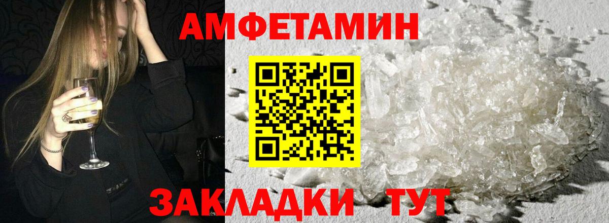 АМФЕТАМИН VHQ Нефтекумск