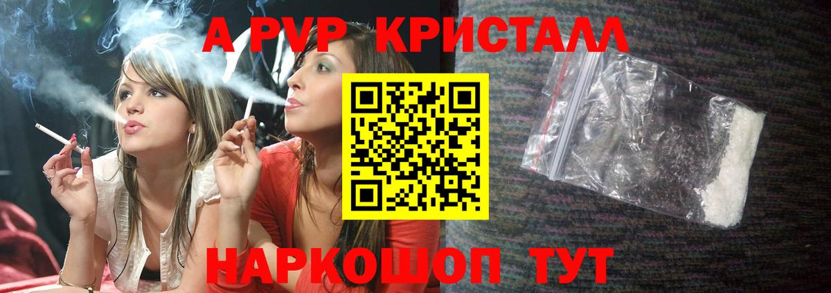 Alfa_PVP мука Нефтекумск