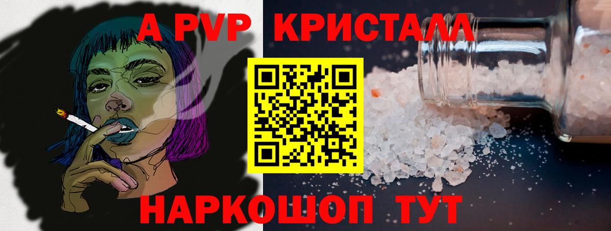 APVP мука  Alpha PVP кристаллы  Alfa_PVP СК  закладки  Вход с VPN  Нефтекумск 