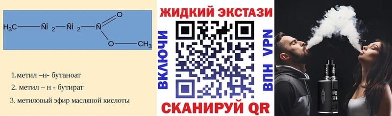 наркошоп маркетплейс клад БУТИРАТ бутандиол Нефтекумск