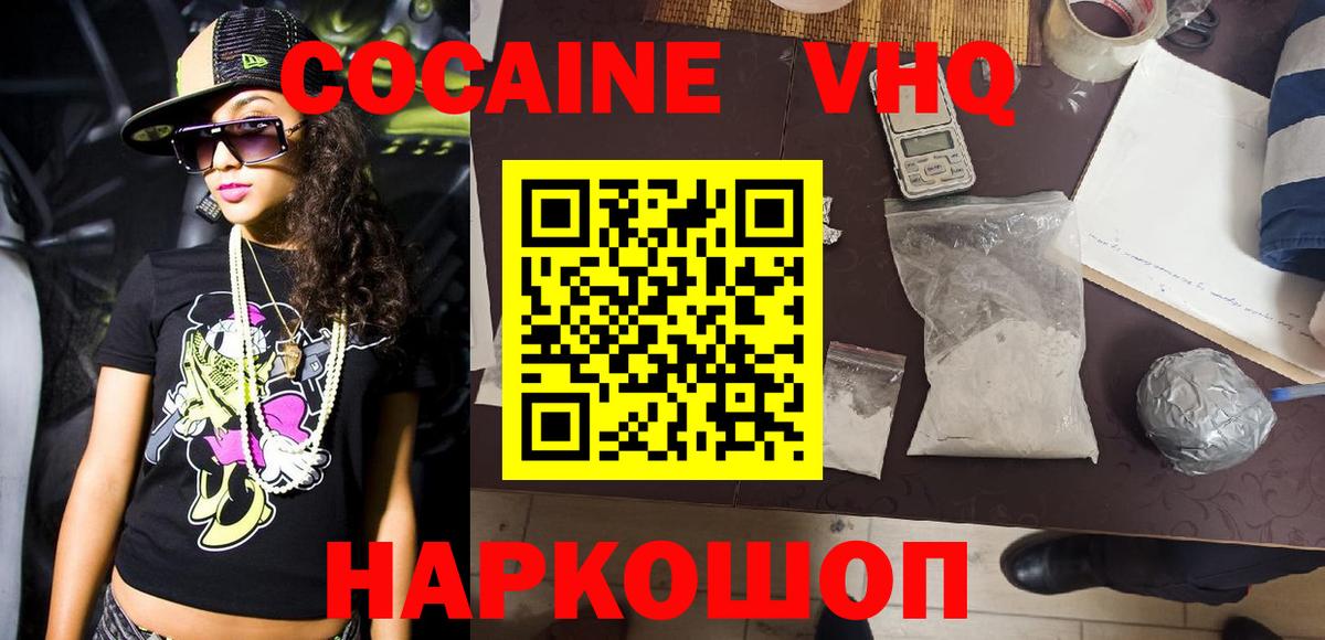 Кокаин Перу Нефтекумск