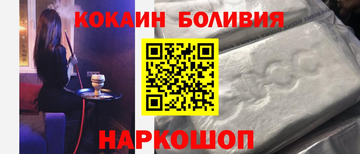 Cocaine  Кокаин Columbia  Нефтекумск  Вход с VPN  COCAIN VHQ 