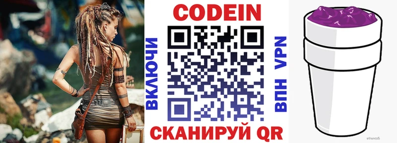 Codein Purple Drank Нефтекумск