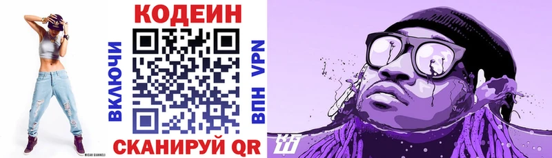 Кодеиновый сироп Lean Purple Drank  ссылка на мегу ССЫЛКА  Нефтекумск 