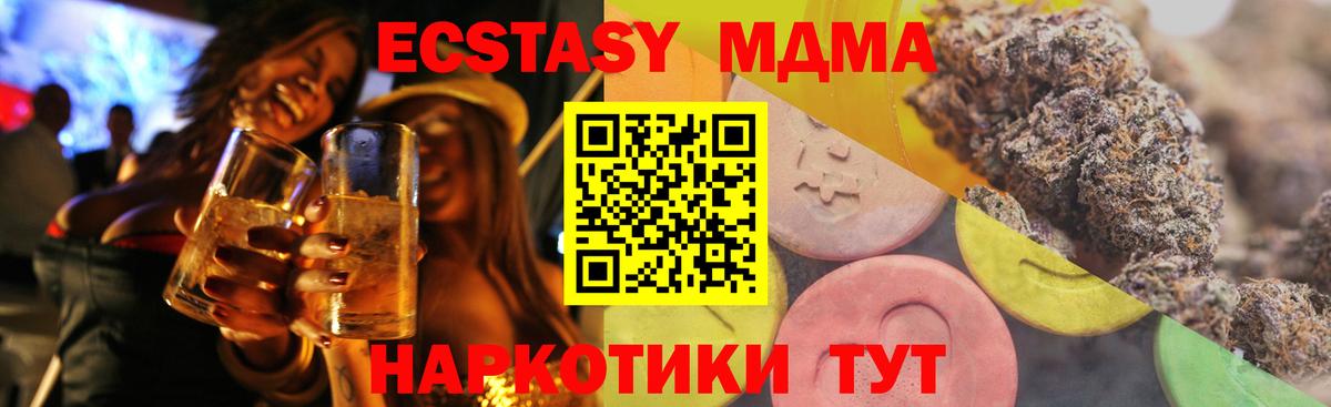 Ecstasy 280 MDMA  кракен зеркало  Вход с VPN  Ecstasy  Нефтекумск  ЭКСТАЗИ таблы 