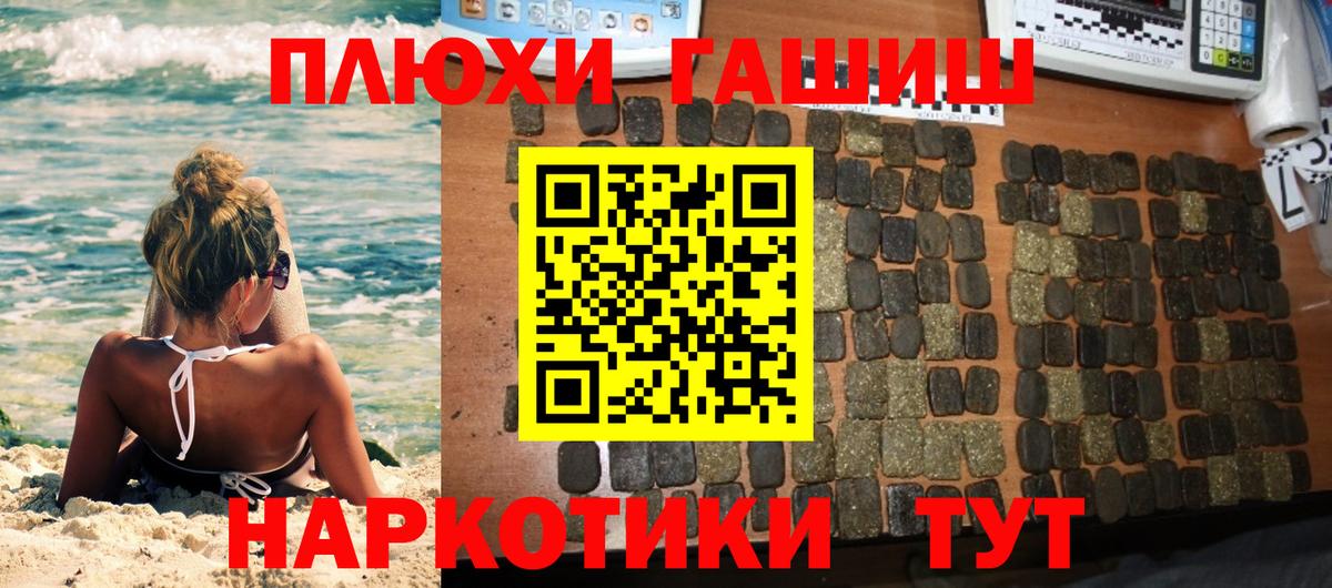 Гашиш Premium  Вход с VPN  Гашиш VHQ  Нефтекумск 