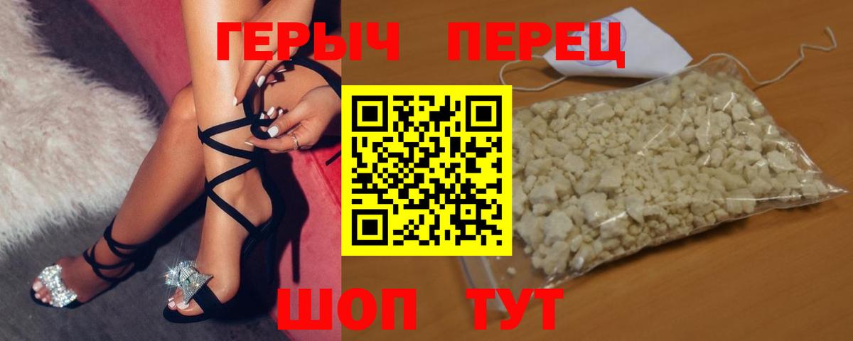 ГЕРОИН белый  Вход с VPN  Нефтекумск 