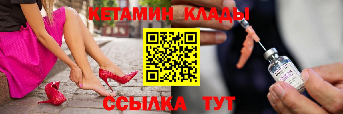 КЕТАМИН ketamine  Вход с VPN  Нефтекумск  КЕТАМИН VHQ 