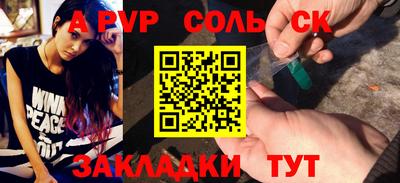 стаф Кандалакша
