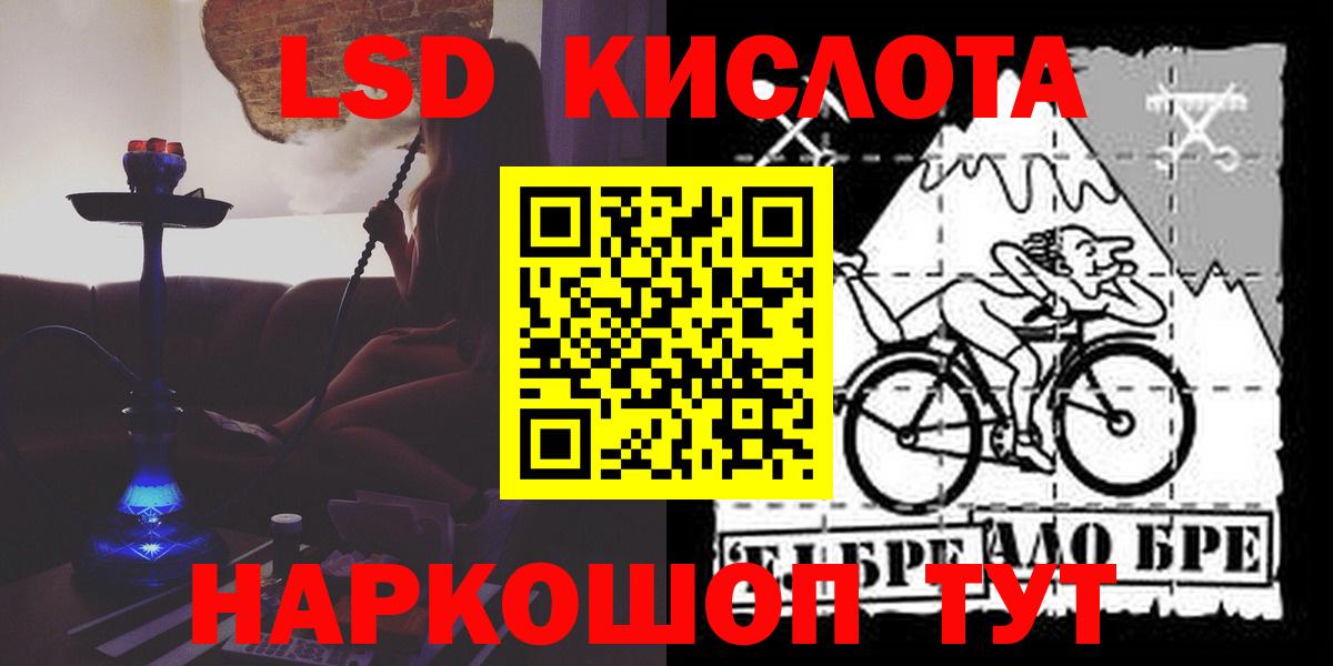 LSD-25 экстази кислота Нефтекумск