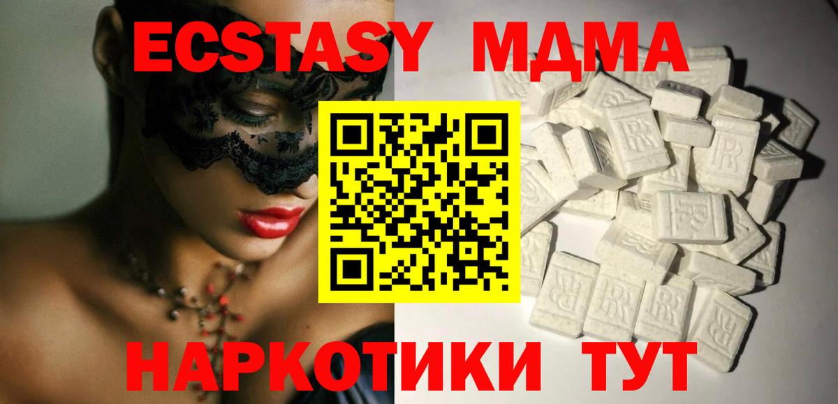 MDMA  MDMA Molly  Вход с VPN  Нефтекумск 