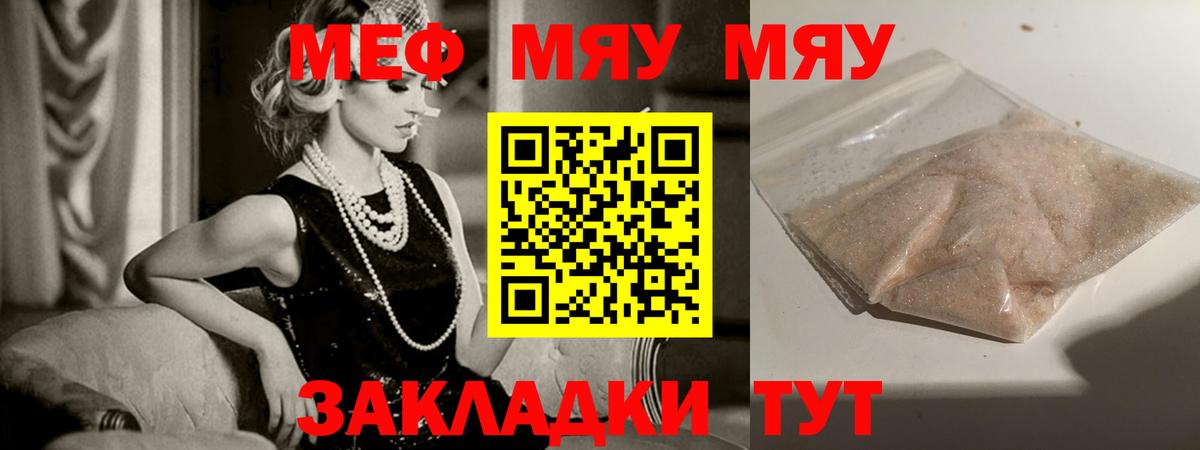 Нефтекумск  Мефедрон  Вход с VPN  МЯУ-МЯУ mephedrone  Мефедрон мука 