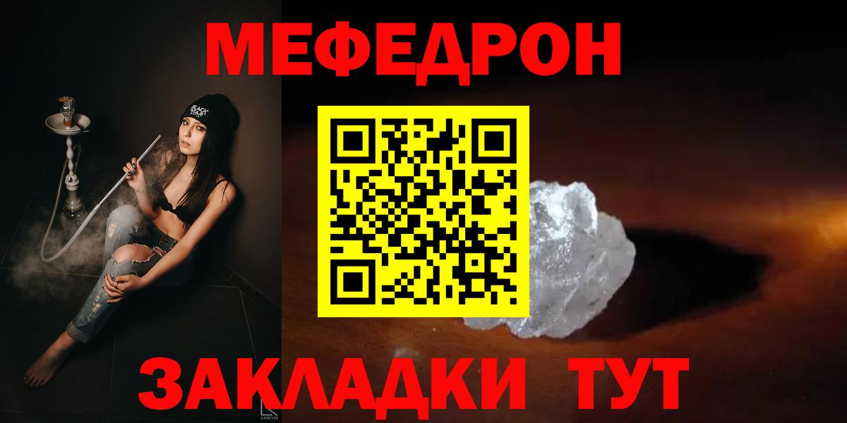 Мефедрон кристаллы Нефтекумск