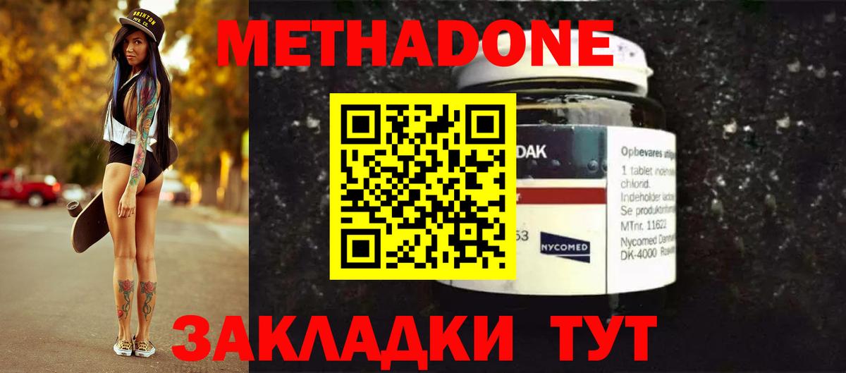 Метадон белоснежный  Вход с VPN  Нефтекумск  МЕТАДОН белоснежный 