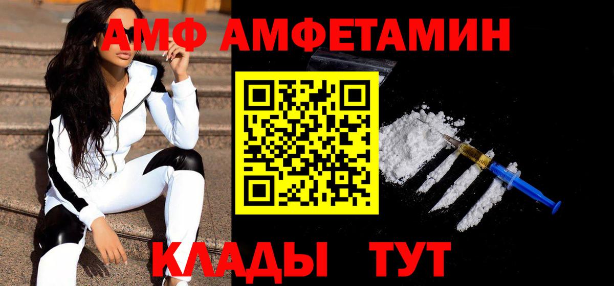 Нефтекумск  Первитин кристалл  Первитин кристалл  Вход с VPN 