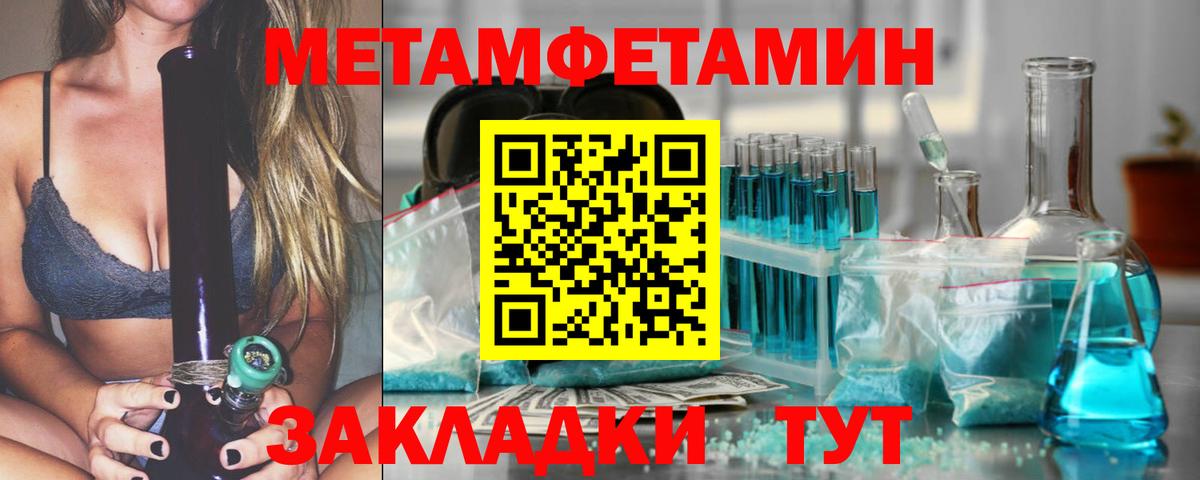 Метамфетамин пудра Нефтекумск