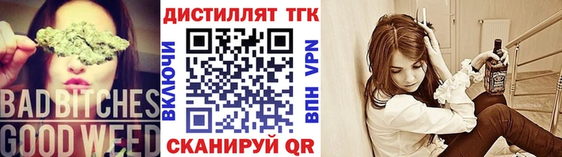 ТГК вейп  Нефтекумск 
