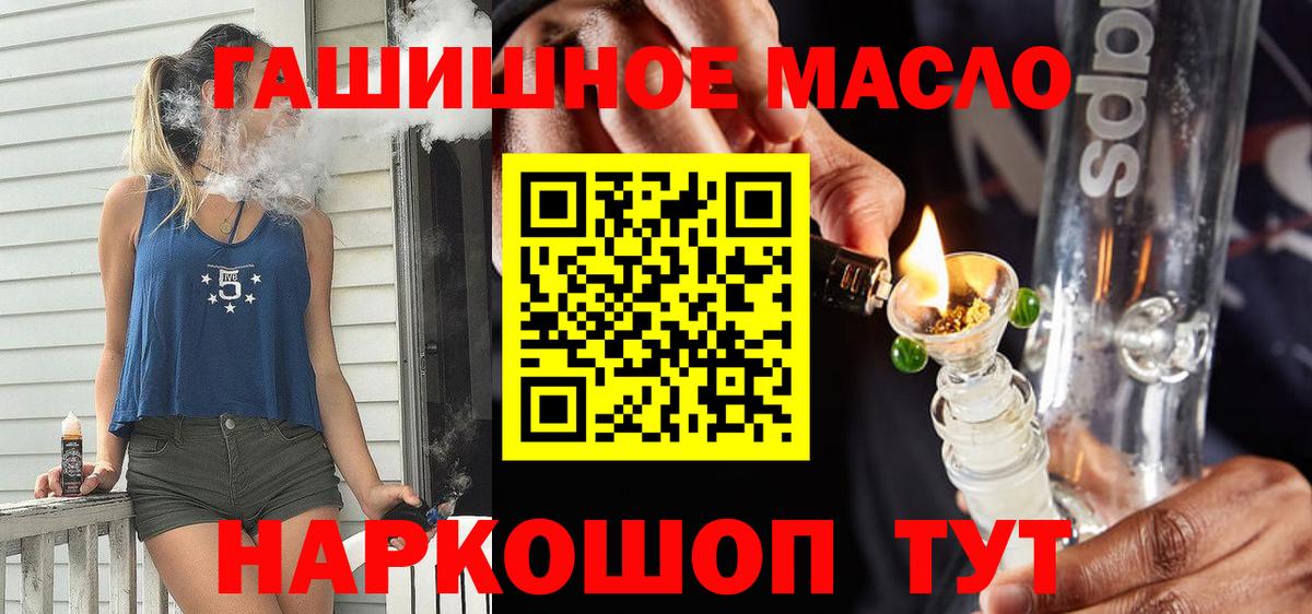 ТГК вейп  Вход с VPN  Нефтекумск 